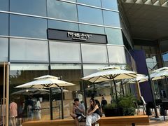 -阿嬷手作(上海万象城店)