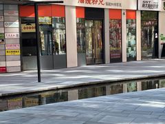 -脑馋粉儿(三里屯店)