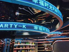 -幸福时光PARTY K(八里桥店)
