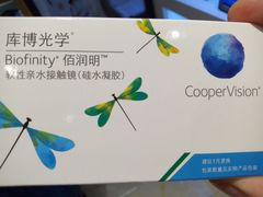 -苏进眼镜(翰林店)