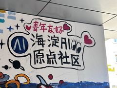 -Sips&Lick茶兰咖啡(五道口店)