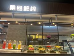 -遇上西雅图多融合海鲜自助餐厅(中房金谊广场店)
