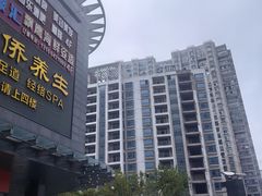 -富侨养生(天宝路店)