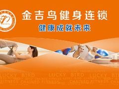 -金吉鸟健身游泳