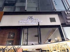 门面-铁手珈琲制造局metalhands(望京店)