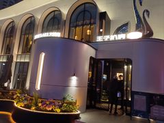 -佐度王子扒房(天鹅湖店)