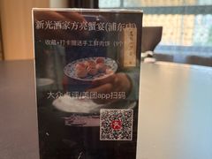 -新光酒家·河豚·海鲜·蟹料理(浦东店)