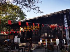 -兴福老面馆(寺路街店)