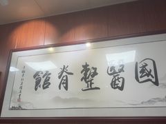 -国医整脊馆(武夷路店)