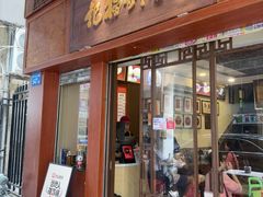 -恩宁刘福记(东华东路店)