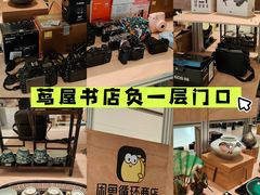 -茑屋书店(天目里店)