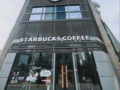 -星巴克臻选(北京嘉里中心第二店)