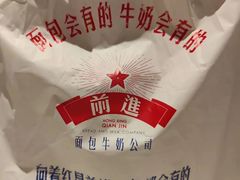 大堂-红星前进面包牛奶公司(君太店)