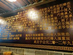 -张记牛肉面馆(天津路店)