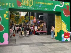 -广州保利时光里(建设大马路店)