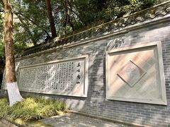 -忠山公园