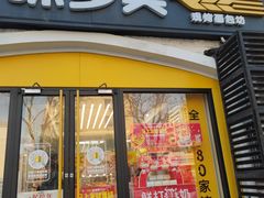 -味多美蛋糕(京旺家园店)