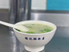 -银记肠粉店(北京路店)