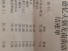 坐飞机来的鸭肠（小份）-重庆德忆火锅（龙南街3店）(渝水岸餐饮)