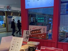 -阮大兴糕团(日月光中心店)