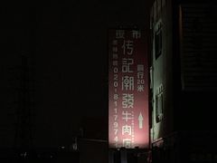 -潮发潮汕牛肉店(芳村店)