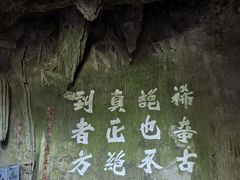 -宜兴张公洞