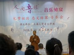 -星云文教馆