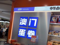 -喜点狮(江门大融城店)