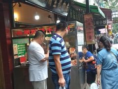 门面-马志善稀糊爛生熟肉店