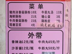 -双生肠粉(牌坊街总店)