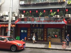 -天发芽·何记葫芦头泡馍·老字号(小南门店)