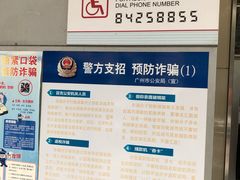 -中国工商银行(广州江南西路支行)