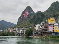 -长寿村