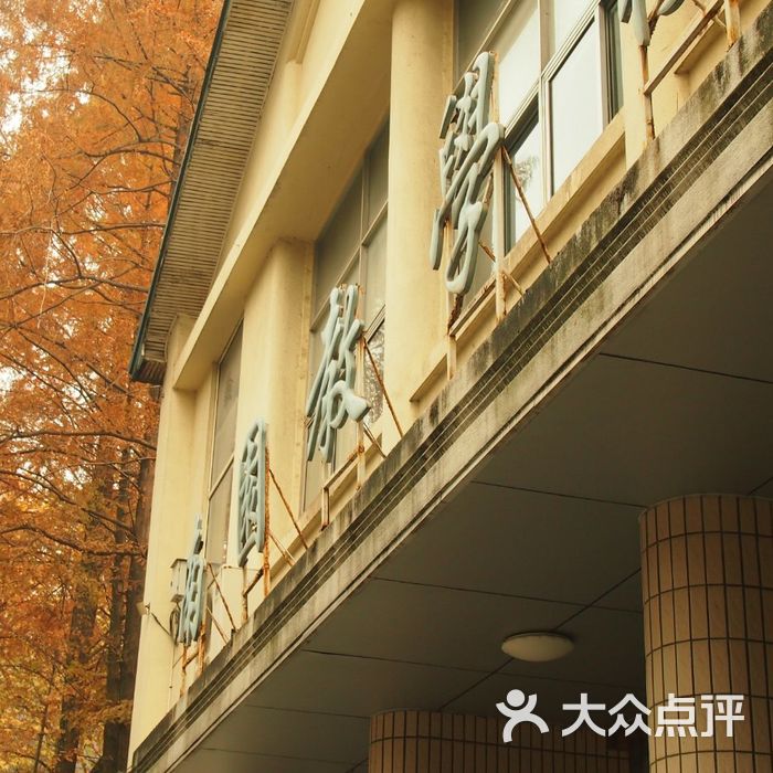 南京大学北大楼图片