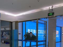 -美可普口腔医院(宝龙标杆店)