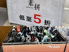 -杉杉奥特莱斯广场(哈尔滨店)