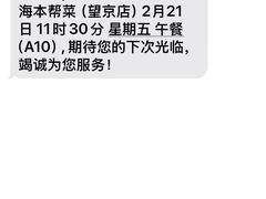 -老吉堂上海本帮菜(望京万象汇店)