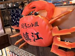 -周家二小姐的菜(西津渡店)