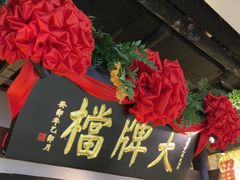 -南京大牌档(中关村领展广场店)