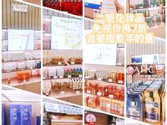 -国药中服免税(北京坊店)