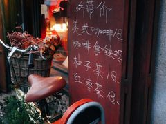 -不舍昼夜咖啡馆