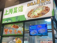 -阿金大白·上海菜馆(新天地店)