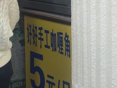 -好好栗子店(海宁总店)