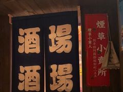 门面-MIKOMIKO和牛烧肉专门店(南门店)