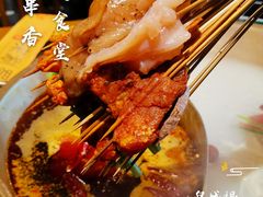 -来涮蜀鲜货火锅串串香(菜市口店)