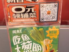 -探鱼·鲜青椒爽麻烤鱼(虎门天虹店)