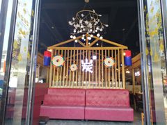 门面-唯成•韩国炭火烤肉 유성고기