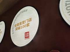 -左庭右院鲜牛肉火锅(南通CBD大有境店)