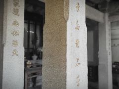 -草庵摩尼教遗址公园