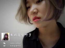 iphone_upload_pic-木北护肤造型